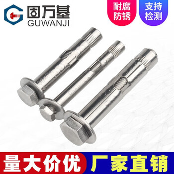 固万基 304不锈钢膨胀螺栓8mm 内爆外六角膨胀螺丝钉内置式拉爆6mm M6x50（8mm钻孔）304材质