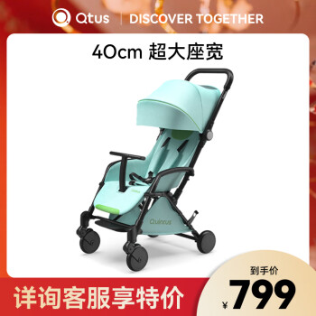 昆塔斯（Qtus）Tody1代 婴儿车可坐可躺夏伞车宝宝多功能轻便折叠儿童手推婴儿车 薄荷绿