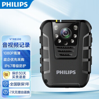 飞利浦（PHILIPS）音视频执法记录仪VTR8100高清红外广角夜视便捷式现场1080P视屏 VTR8100（4颗红外灯）+128G卡