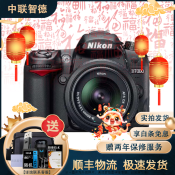 尼康/Nikon D7000 D7100 D7200 D500 D610 半画幅中端二手单反数码相机 D7000/18-105套机 99成新