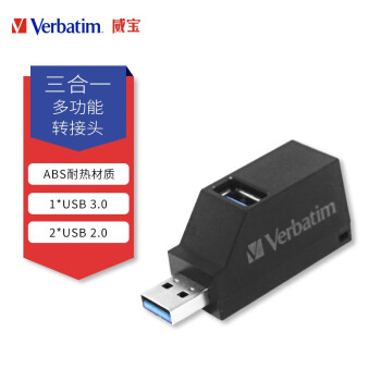 威宝（Verbatim） 扩展坞USB3.0拓展坞分线器笔记本电脑通用多功能转接头 ABS三合一【1*USB3.0+2*USB2.0】
