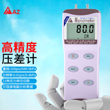 衡欣（AZ）  AZ82100 电子压差表数显压力计 微压差计负压表  AZ82100 （量程100psi/689.5）