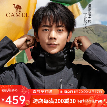 駱駝（CAMEL）丁真同款CamelTex戶外禦寒衝鋒衣男防油汙外套三合一登山服3514