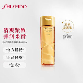 资生堂 水之印 氨基酸弹润紧致化妆水200ml 爽肤水柔肤水补水保湿滋润 【清爽保湿型】