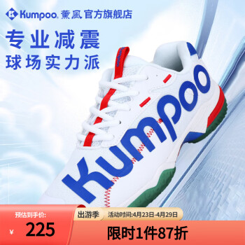 薰风（KUMPOO）羽毛球鞋光轮D72 透气防滑耐磨熏风男女同款训练鞋减震回弹运动鞋 光轮 白色 41
