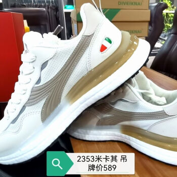 迪亞多納（Diadora）晉江體育用品有限公司情侶鞋真爆網麵軟底運動鞋小白鞋 2353米卡其 40