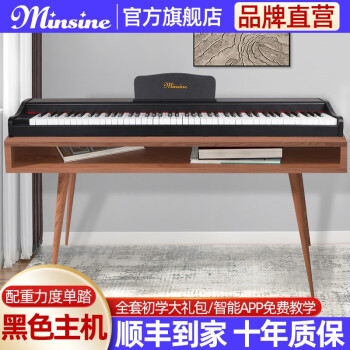 名森（Minsine）电钢琴便携式88键力度配重初学者电子钢琴电钢考级钢琴 配重力度单踏+主机(三色可选)