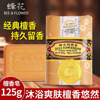上海硫磺皂85g 香皂 肥皂 清洁沐浴皂 清爽护肤 经典老牌子国货 蜂花檀香皂125克