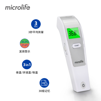 迈克大夫（microlife）体温计儿童婴儿额温枪红外线电子体温计MF1宝宝温度计costco相同款