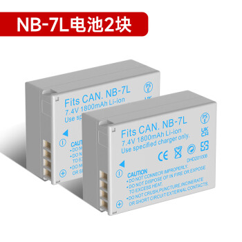 星威星威NB7L电池NB-7L数码相机电池适用于佳能G10 G11 G12 SX30 IS PC1305数码相机NB-7L电池充电器 NB-7L电池*2