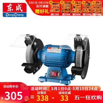 东成 砂轮机电动台式磨刀沙轮机工业级立式磨石机 S1E-FF-150