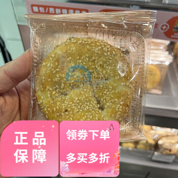 奇华香港奇华饼家冬蓉老婆饼黑芝麻冬蓉饼广式零食下午茶传统糕点 1kg 冬蓉老婆饼一个