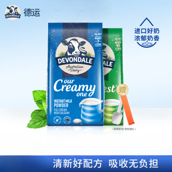 德运（Devondale）澳洲Devondale德运全脂脱脂奶粉1kg*2袋装组合儿童成人女士奶粉