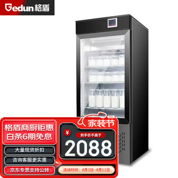 格盾（gedun）酸奶机商用发酵箱保鲜冷藏展示柜甜酸品水果捞立式全自动发酵柜 100L黑色 LK-118SNJ