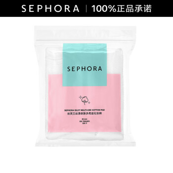 丝芙兰（SEPHORA）丝滑亲肤多用途化妆棉 常规款 225片  化妆棉