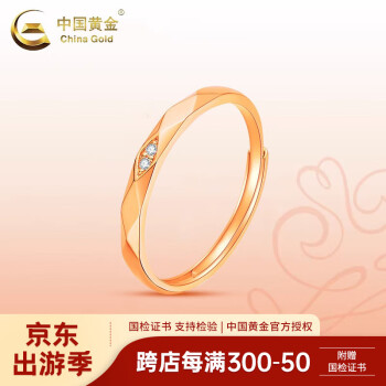 中国黄金（CHINA GOLD）18K玫瑰金情侣款对戒简约菱面开口素圈彩金戒指男女一对520母亲节 凌面戒指【女戒】