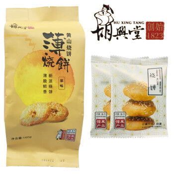 xywlkj6包108胡兴堂黄山烧饼超港蟹壳黄梅干菜烧饼安徽黄山特产小吃 1包海苔味薄饼 160g