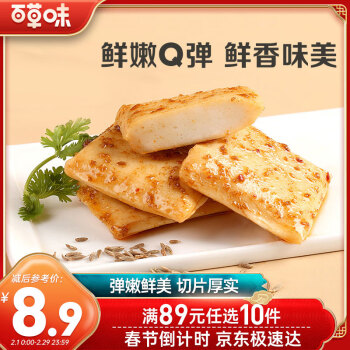 百草味 燒烤味魚豆腐185g/袋 休閑零食豆幹辦公室小吃豆腐幹辣條特產
