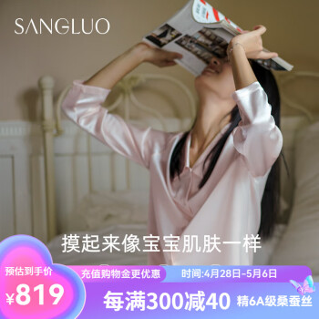 桑罗（SANGLUO）真丝睡衣冬季女款家居服套装 100%桑蚕丝 简约风休闲睡衣新年礼物 嫩粉色 L