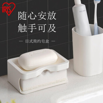 爱丽思IRIS 浴室卫生间日式简约免打孔单层双层香皂肥皂盒架沥水 双层皂盒