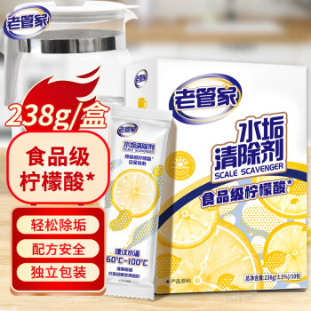 老管家水垢清除剂食品级柠檬酸洁净饮水机电热水壶清洁剂238g