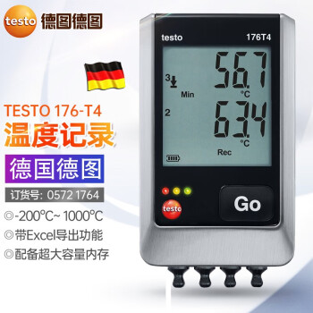 德圖德國testo176-T4溫度記錄儀溫度計疫苗溫度記錄監測0572 1764 testo 176-T4