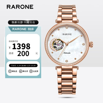 雷诺（RARONE）手表 星月系列时尚全自动机械女士手表钢带女表