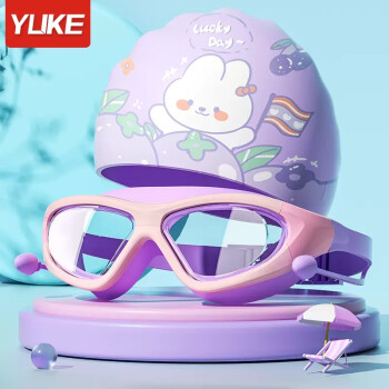 羽克（Yuke）儿童泳镜男童女童高清平光防水防雾游泳眼镜泳专业大框潜水装备 紫色泳镜+兔子硅胶帽