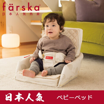 farska 【明星产品】婴儿床中床FLEX宝宝坐垫/多功能可折叠便携式旅行床 绵羊