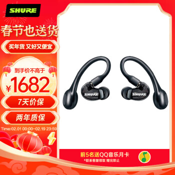 SHURE AONIC215第二代 真無線入耳式耳塞HIFI動圈隔音耳機（黑色）