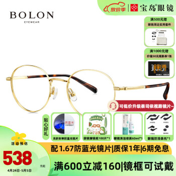 暴龙（BOLON）近视眼镜框 男女校园文艺复古圆框镜架 可配近视镜片 BJ7318 B60-金色镜框
