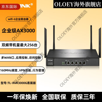 TPLINK企业级双频千兆路由器TL-XVR3000G易展版160MHz频宽工业 企业级AX3000双频路由器