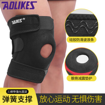 AOLIKES 登山运动护膝防滑护髌骨4弹簧透气篮球护膝骑行跑步护具 一副 适合35-58（约90-180斤）