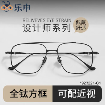 LASHION设计师款日本超轻全钛双梁复古女男潮近视宽边可配度数圆眼镜框架 黑色 眼镜框
