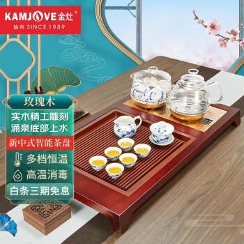 金灶（KAMJOVE） 整套茶具功夫茶盘玫瑰实木自动上水茶台泡茶机茶海家用茶具套装 搭配H9炉、茶具、茶渣桶 1个