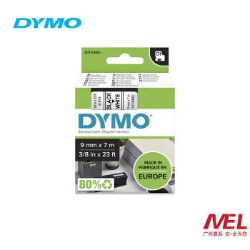 达美(DYMO) 9毫米D1标签带(白底黑字) 9mmx7m S0720680