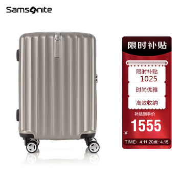 新秀丽（Samsonite）行李箱时尚竖条纹拉杆箱旅行箱拿铁咖20英寸登机箱GU9*13001