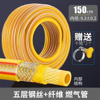 薇凡（Weifan） 燃气软管天然气管燃气管煤气液化气管 灶具连接管五层钢丝中高压 五层带钢丝1.5米