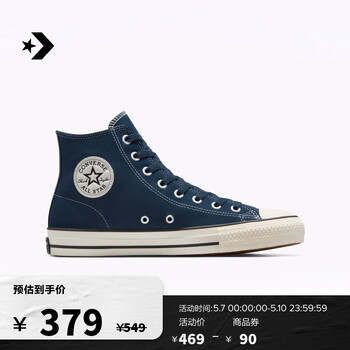 匡威（Converse）官方 专业All Star春上新男女翻毛皮高帮滑板鞋A06648C A06649C 43