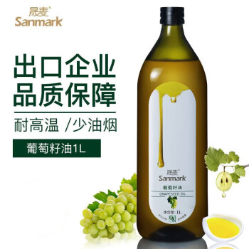 晟麦（sanmark）葡萄籽油植物油适合高温料理烹饪葡萄油高端炒菜营养食用油 属性g