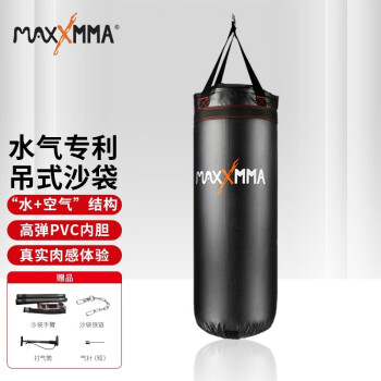 MaxxMMA专利拳击靶沙袋吊式沙包成人家用室内沙包袋健身水汽沙袋搏击散打 1米黑色【充气灌水】