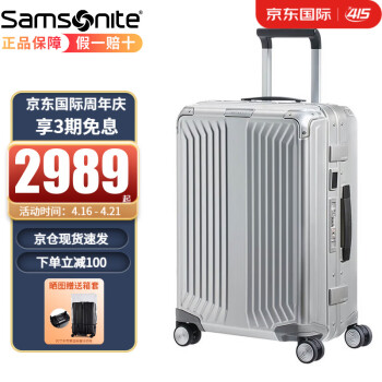 新秀丽（Samsonite）拉杆箱LITE-BOX系列CS0全铝镁合金行李箱 商务登机箱大容量旅行箱 银色 28英寸托运箱