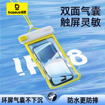 倍思（Baseus）手机防水袋可触屏IPX8级防水套游泳漂流潜泳挂绳挂脖手机袋双层气囊外卖防雨保护壳超大号通用款