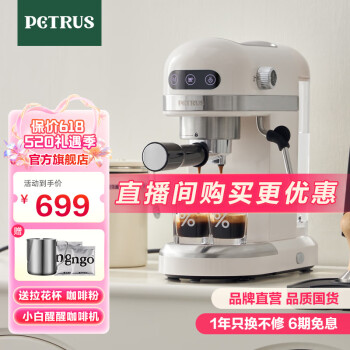 柏翠（petrus）意式咖啡机半自动小型家用办公室用浓缩蒸汽打奶泡 小白醒醒 PE3366 节日礼物 PE3366