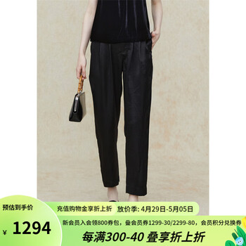 茶·愫【轻通勤】puretea茶愫醋纤光泽感裤子锥形铅笔裤女2024夏季新品 石墨黑 S