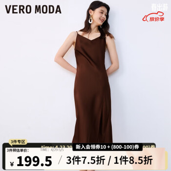 VEROMODA连衣裙2023新款吊带简约气质通勤百搭中长裙收腰 E16吉卜力棕色 160/80A/S