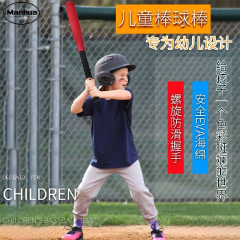 曼华体育棒球棍儿童棒球棒幼儿园玩具训练棒垒球幼儿棒球单人训练器初级软 25英寸红色球棒（64厘米）+2个球