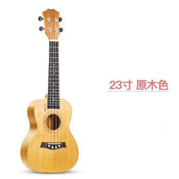威伯（weibo）尤克里里初学者学生成人女男23i寸26i寸乌克丽丽儿童入门小吉他 23i寸原木色裸琴