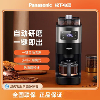 松下（Panasonic）美式家用咖啡机全自动清洗可拆卸触控豆粉两用咖啡壶NC-A701/A702 【经典款全自动】 黑色A701