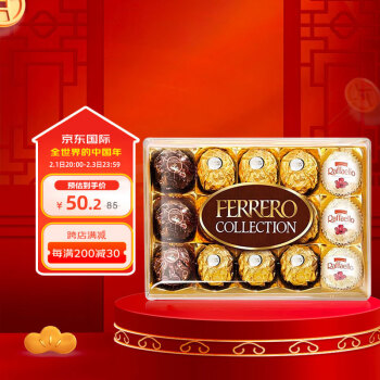 費列羅（FERRERO）臻品巧克力糖果禮盒雜莎15粒禮盒裝年貨新年禮物進口零食172g 